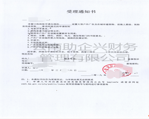 廣告公司備案