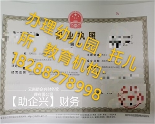 教學許可