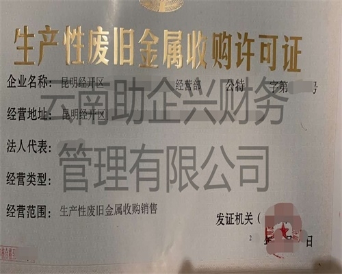 經營許可