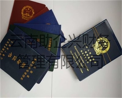 建造師證書