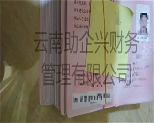 管理崗相關證書
