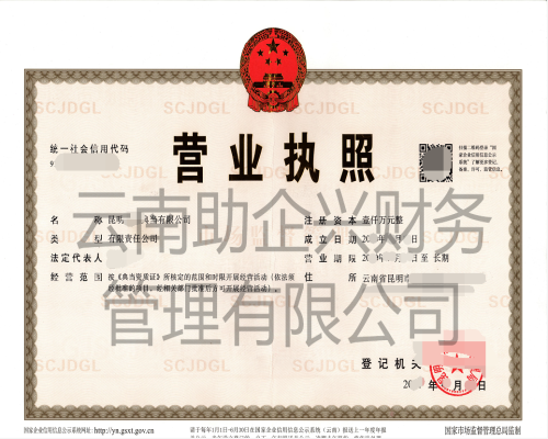 典當公司代辦