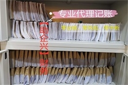 如何抵御昆明代理記賬的風險？