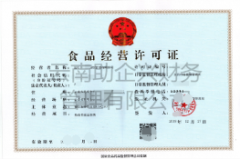 資質代辦