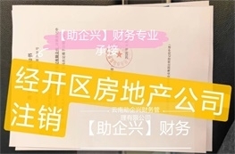 清算注銷