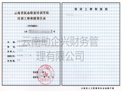 昆明教學許可價格