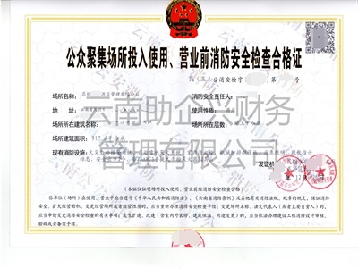昆明教學許可價格