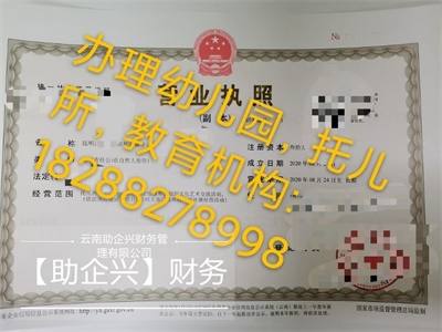 昆明教學許可價格