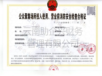 昆明消防資質代辦價格