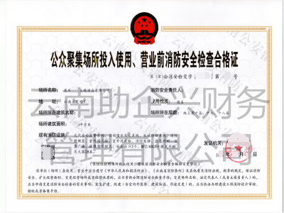 昆明消防資質代辦價格