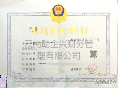 昆明消防資質代辦價格