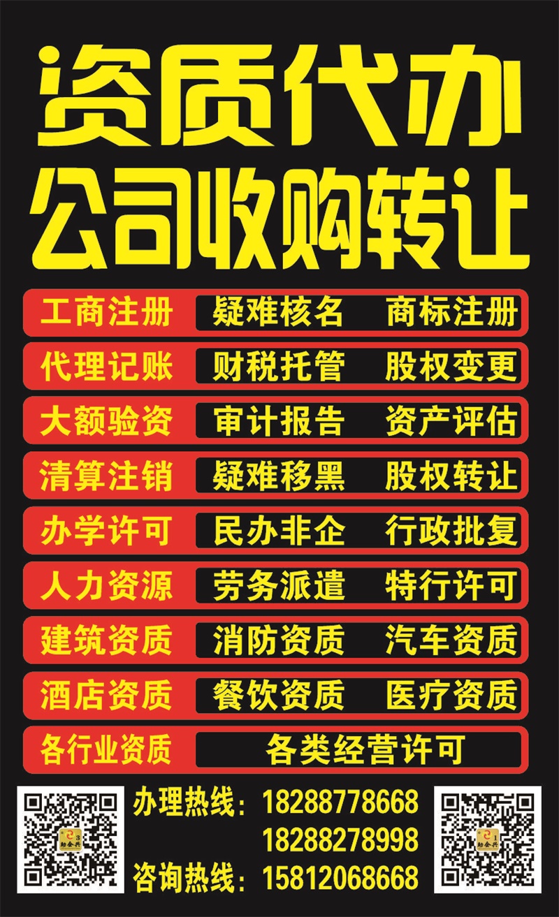 昆明公司收購轉讓價格