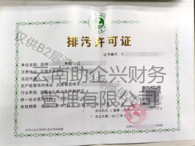 昆明資質代辦價格