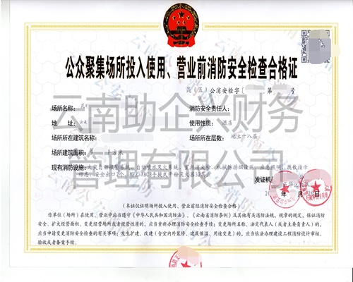 昆明特種行業許可證價格
