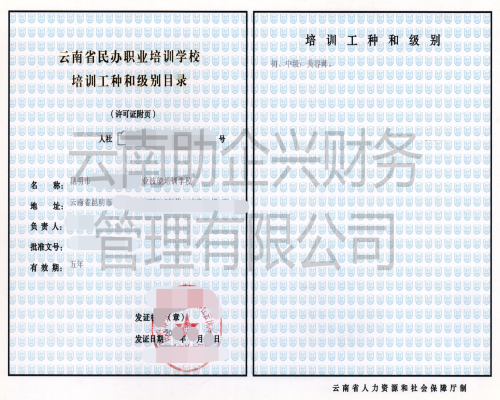 昆明職業學校培訓資質價格